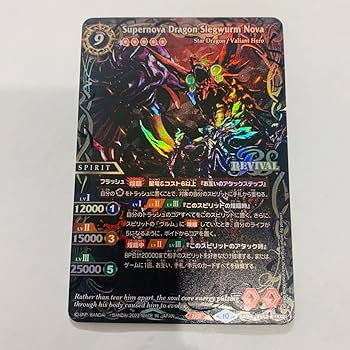 4691バトスピ　超神星龍ジークヴルムノヴァ　リバイバル　シークレット 1枚 プレバン限定】BS43-RVXX01 超神星龍ジークヴルム・ノヴァ XX